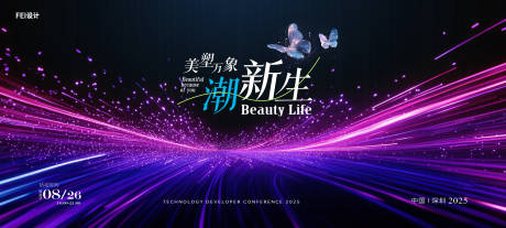 源文件下载【享设计】搜索编号：79360032268754613【科技未来发布会主kv】