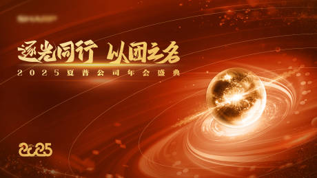 源文件下載【享設計】搜索編號：66310031957186077【企業年會團建紅金科技粒子光芒主畫面】