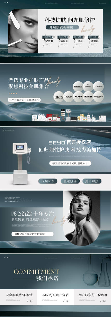源文件下载【蓝色美容轮播】编号：69100032185452042