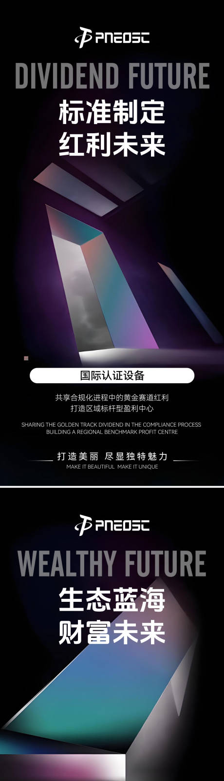 源文件下载【享设计】搜索编号：13670031967969185【会议产品招商海报】