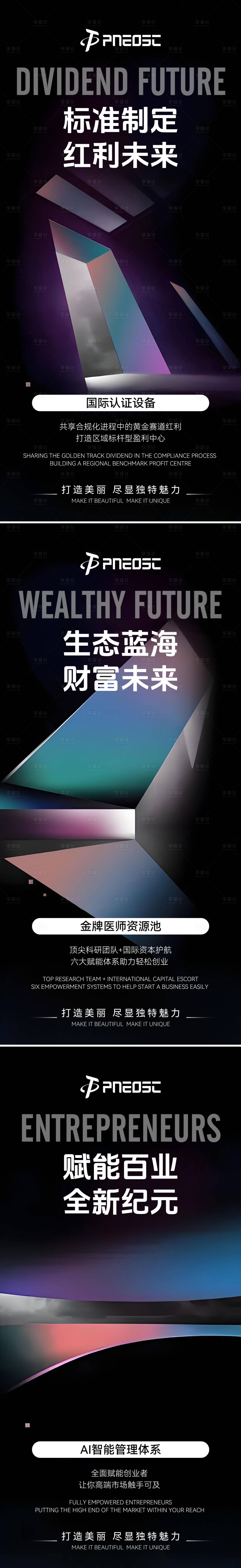 源文件下载【享设计】搜索编号：13670031967969185【会议产品招商海报】