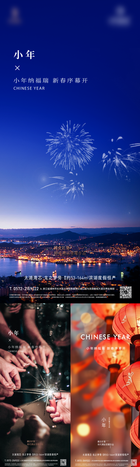 源文件下载【小年海报】编号：24840032129515117