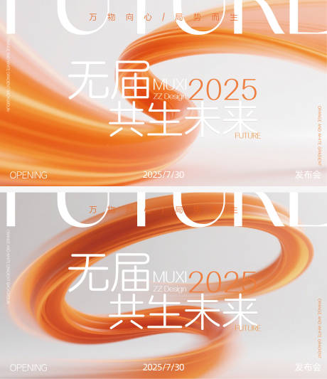 源文件下載【享設計】搜索編號：41730032213282936【橙色未來大氣智能科技發布會年會】