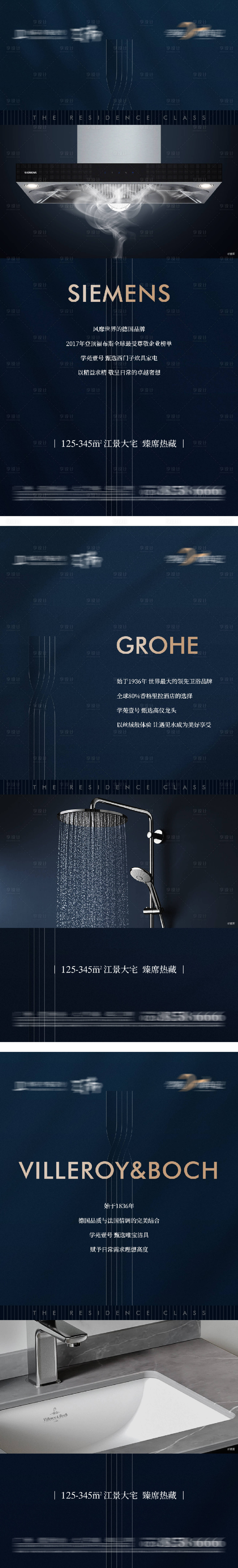 源文件下载【享设计】搜索编号：90010032022211400【室内装修价值点系列海报】