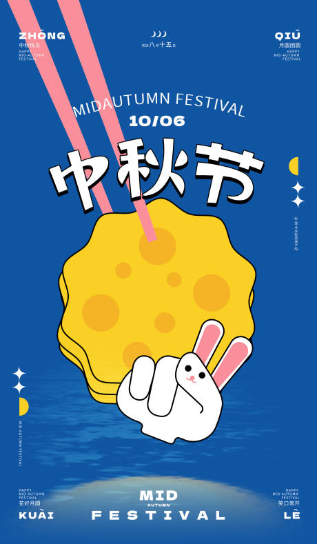 源文件下載【享設計】搜索編號：28330031936255190【中秋節月餅插畫風節日宣傳海報】