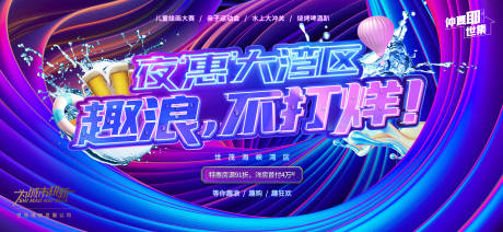 源文件下载【夜市KV】编号：86470031819727828