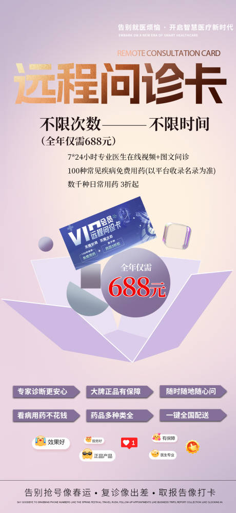 源文件下载【宣传海报】编号：83610031791144124