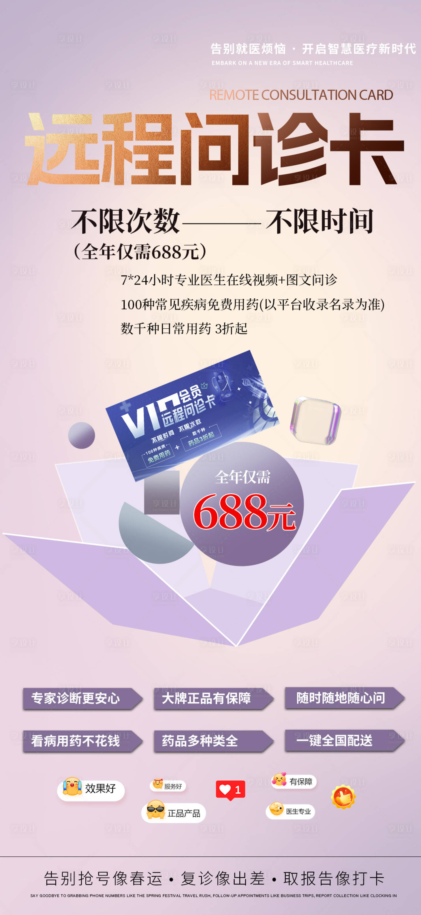 源文件下載【享設計】搜索編號：83610031791144124【宣傳海報】