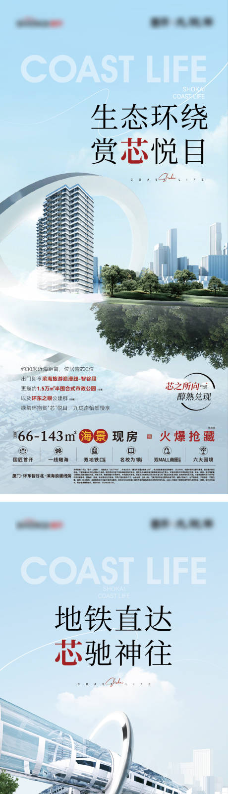 源文件下载【价值系列海报】编号：95680031826738679
