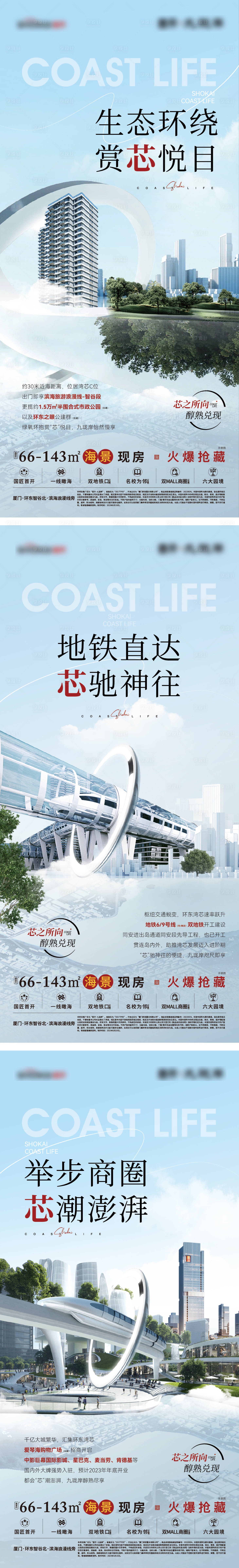 源文件下載【享設(shè)計(jì)】搜索編號(hào)：95680031826738679【價(jià)值系列海報(bào)】