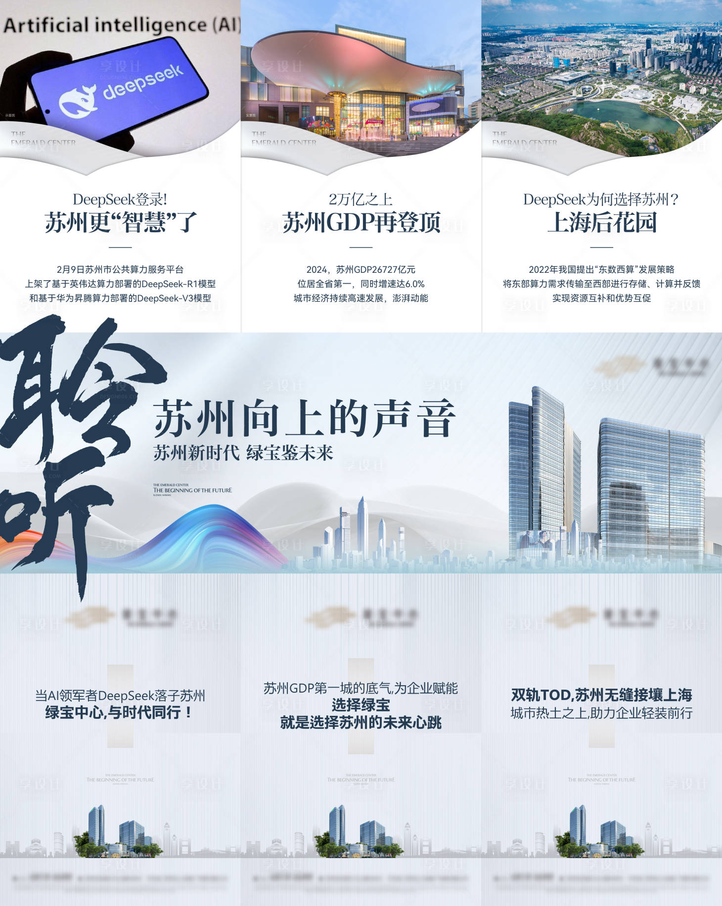 源文件下载【享设计】搜索编号：67680032137703513【价值点三宫格】
