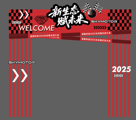 源文件下载【享设计】搜索编号：24440032234647438【汽车摩托越野门头】