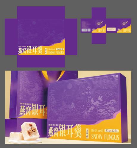 源文件下载【紫色食品包装礼盒】编号：99060032034651566
