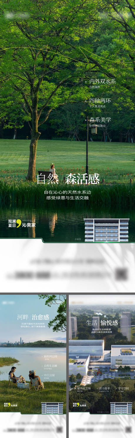 源文件下載【享設計】搜索編號：76300032106149130【項目配套價值點系列海報】
