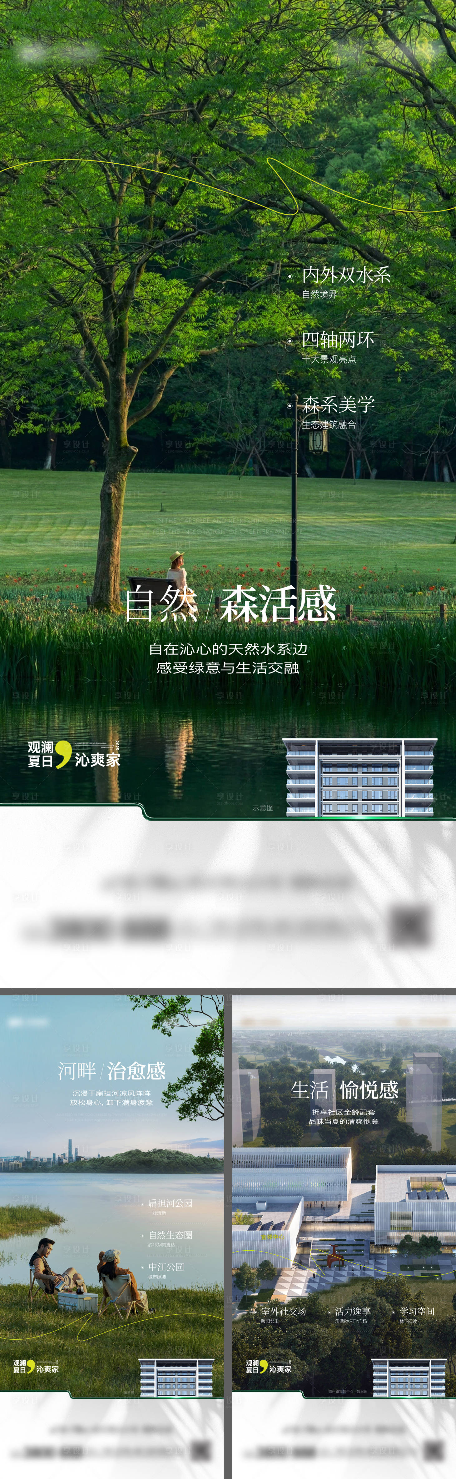 源文件下載【享設(shè)計(jì)】搜索編號(hào)：76300032106149130【項(xiàng)目配套價(jià)值點(diǎn)系列海報(bào)】
