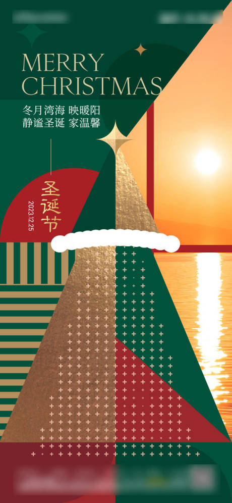 圣诞单图