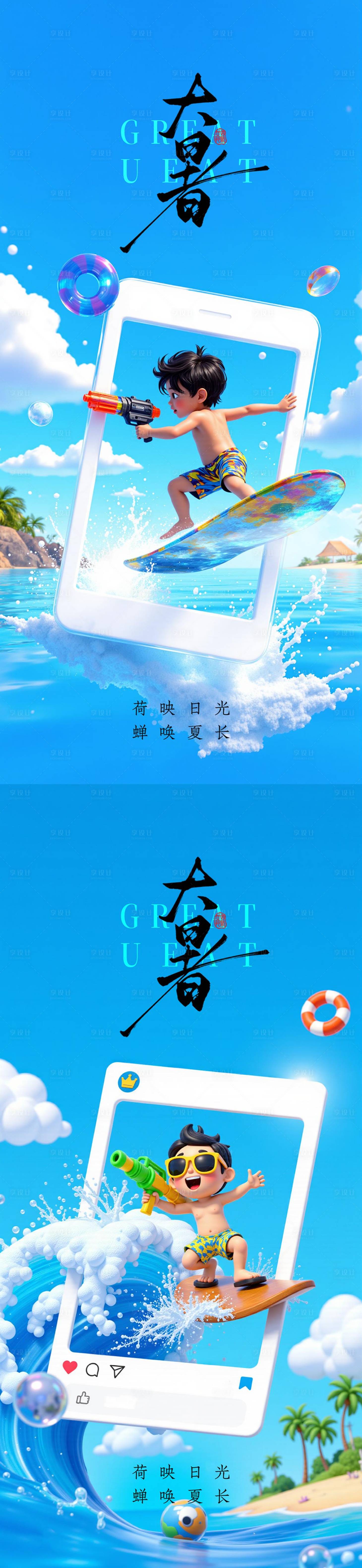 源文件下载【享设计】搜索编号：17590031946021839【大暑节气移动端海报】