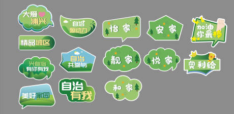 源文件下載【享設計】搜索編號：14440032173348338【綠色卡通植物手舉牌 】