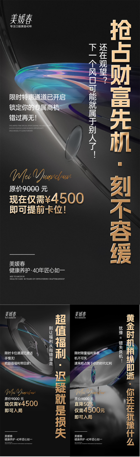 源文件下載【美業(yè)招商會議造勢系列海報】編號：78820031990666511