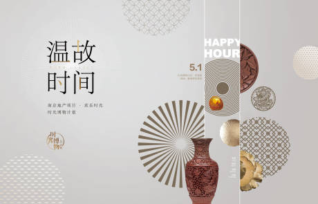 源文件下载【享设计】搜索编号：24790031943805471【非遗活动背景板】