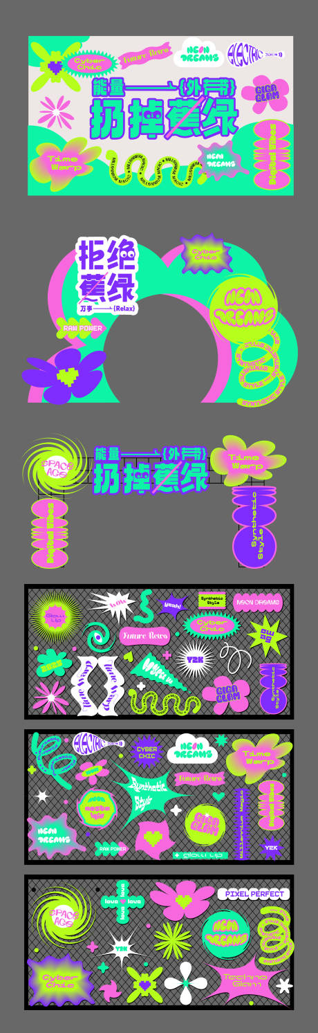 源文件下載【y2k酸性假期戶外商場潮流活動】編號：71830031936167891