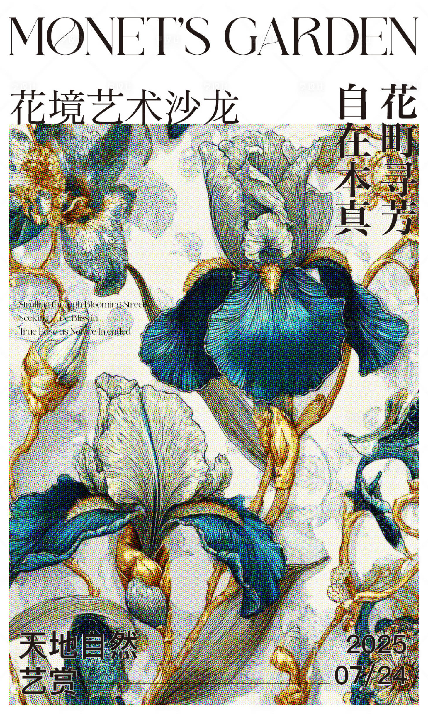 源文件下载【享设计】搜索编号：33900032144155382【花艺海报】