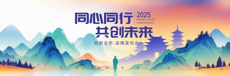 源文件下载【峰会活动背景板】编号：85460031676217611