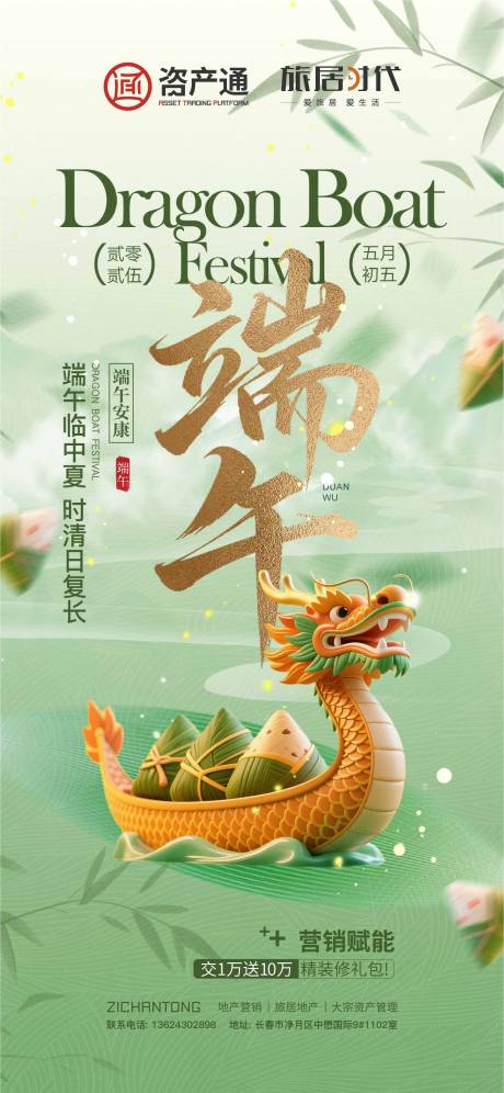 源文件下载【端午】编号：19400031998493241