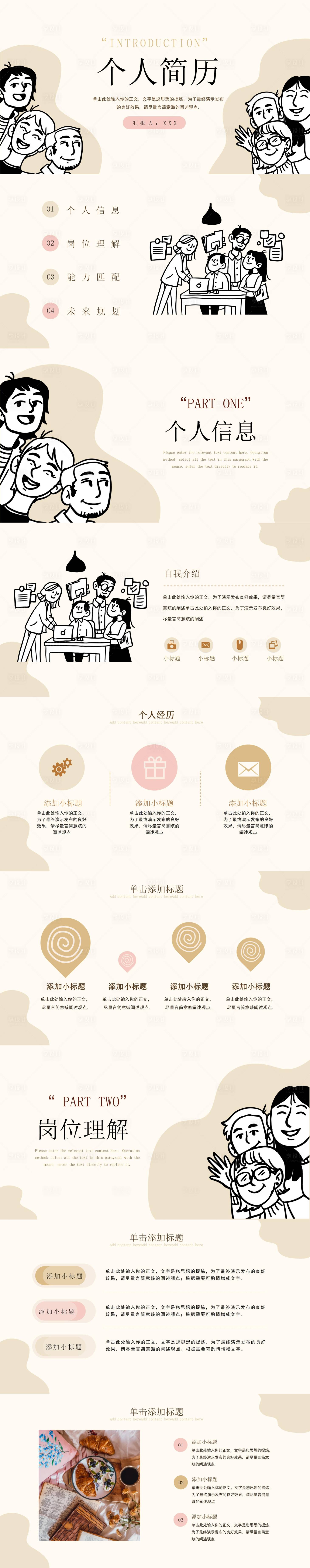 源文件下載【享設(shè)計(jì)】搜索編號(hào)：12460031967514530【個(gè)人簡(jiǎn)歷】