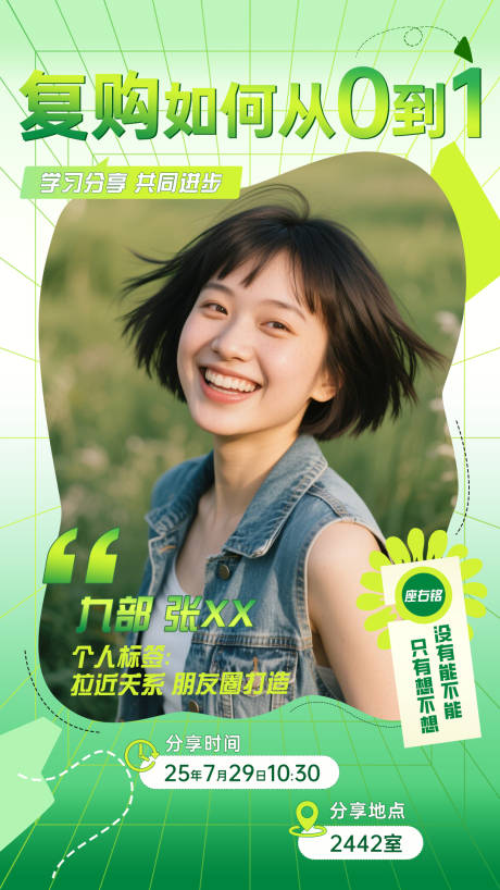 源文件下载【享设计】搜索编号：74300032203121276【复购电商促销海报】