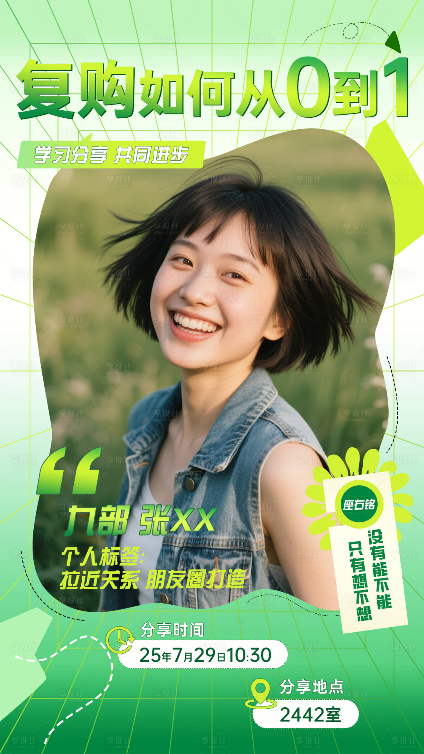 源文件下载【享设计】搜索编号：74300032203121276【复购电商促销海报】