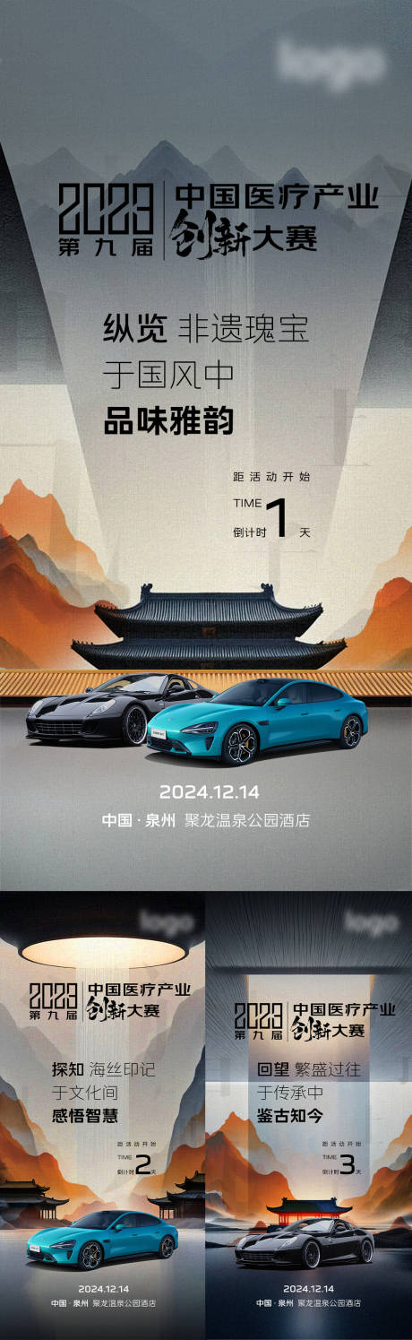 源文件下载【汽车倒计时】编号：25280031820114148