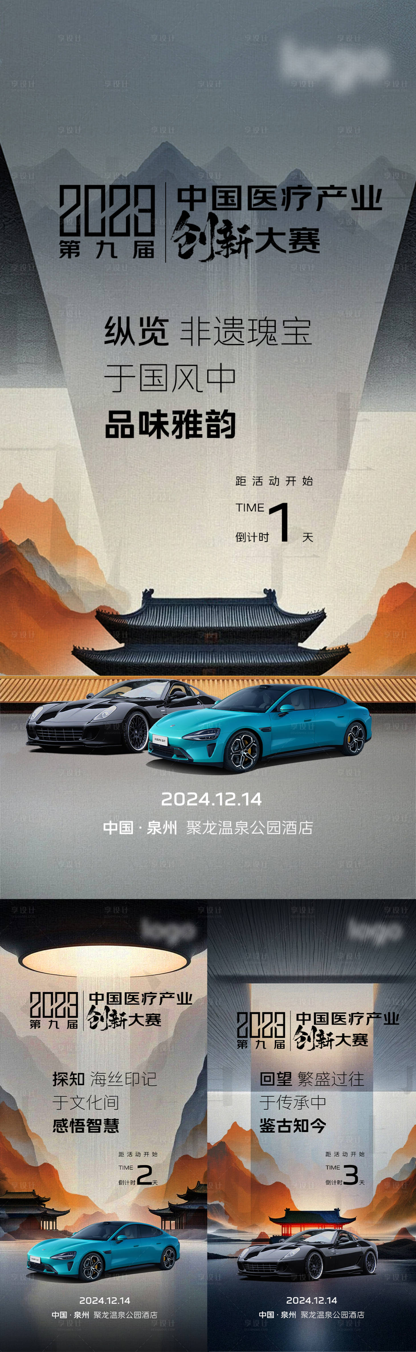 源文件下载【汽车倒计时】编号：25280031820114148