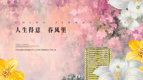 源文件下载【享设计】搜索编号：28100032064539253【地产大城花开价值海报】