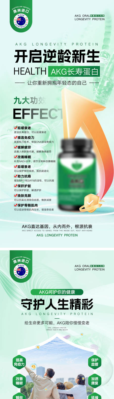 源文件下載【產品宣傳系列海報】編號：90210031727728319