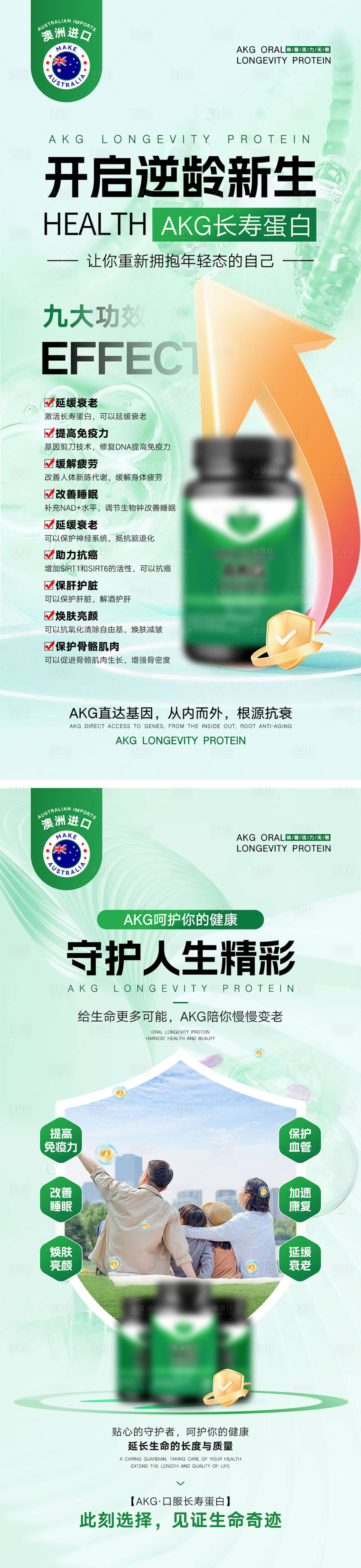 源文件下載【產品宣傳系列海報】編號：90210031727728319