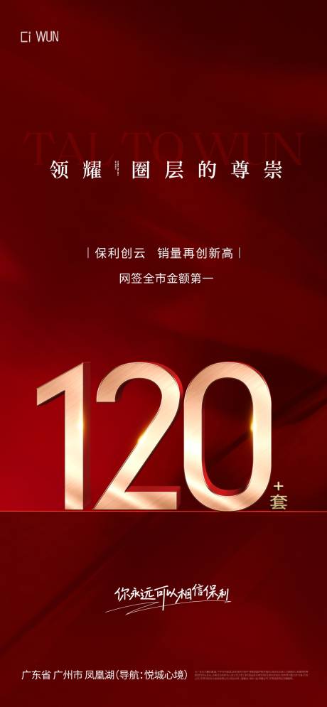 源文件下載【享設計】搜索編號：25850032103916316【紅金海報】
