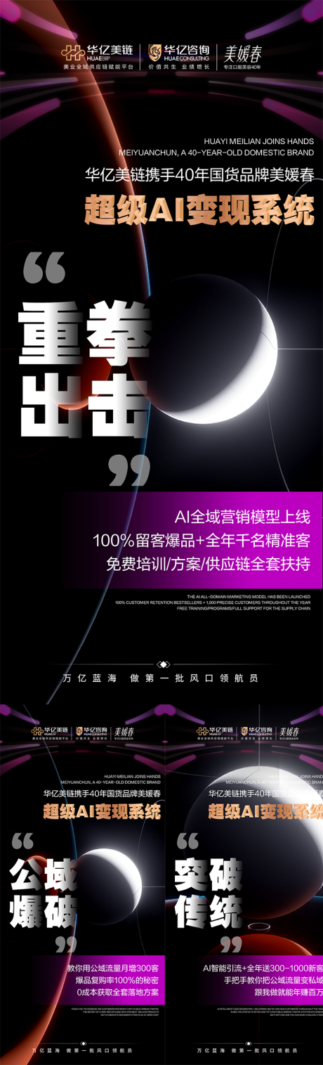 源文件下載【享設(shè)計】搜索編號：63440031755015610【黑色招商海報】