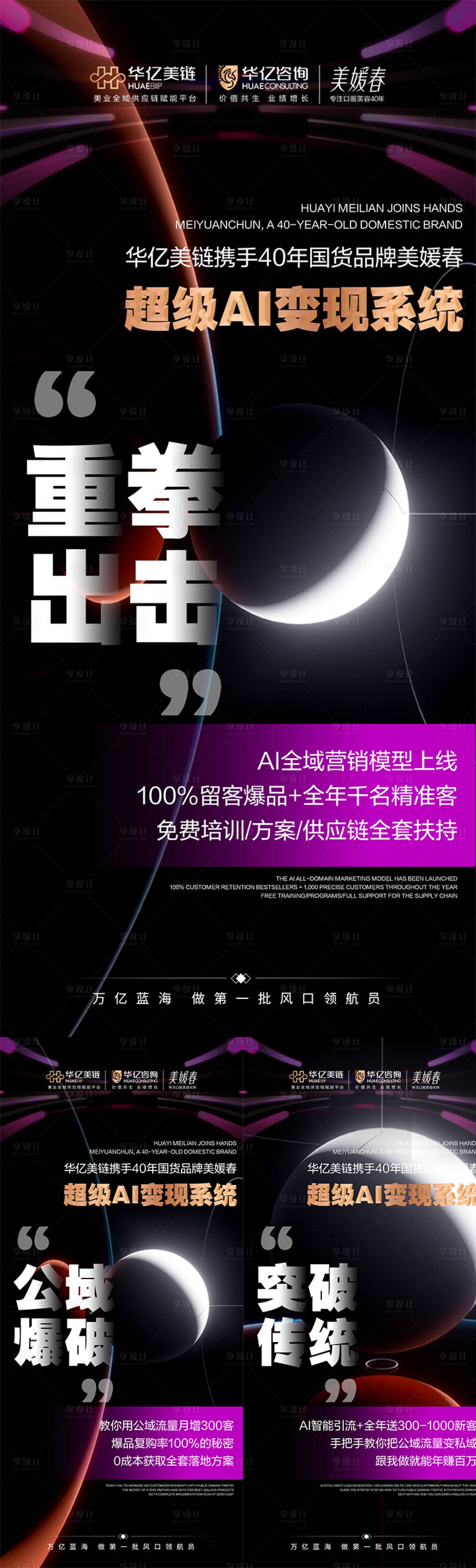 源文件下载【享设计】搜索编号：63440031755015610【黑色招商海报】