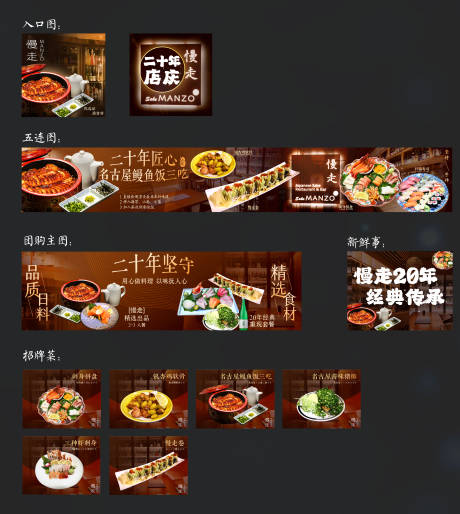 源文件下载【日料海报】编号：72240032123671422