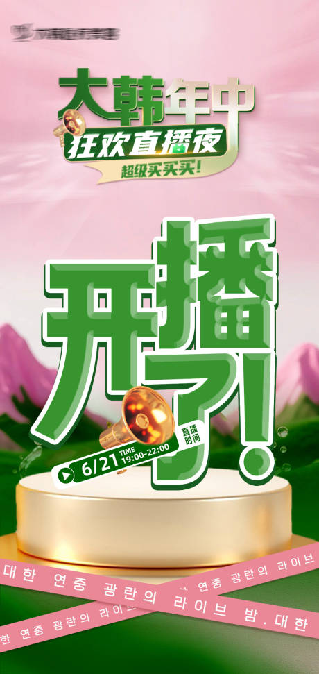 源文件下载【开播了】编号：91710031782439358