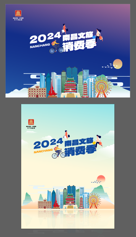 源文件下载【文旅消费活动】编号：57020031868678671