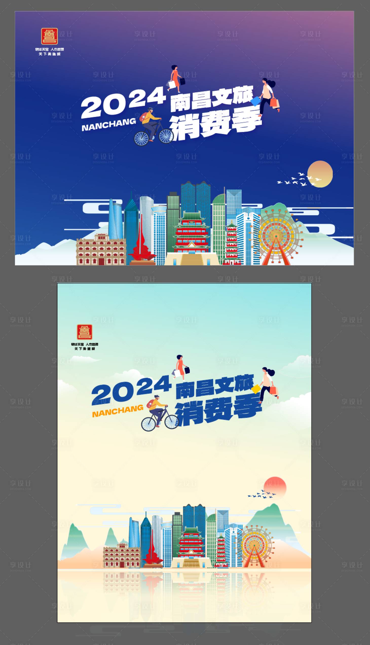 源文件下载【享设计】搜索编号：57020031868678671【文旅消费活动】