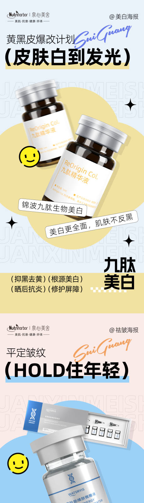 源文件下載【享設計】搜索編號：27510032152285337【產品海報】