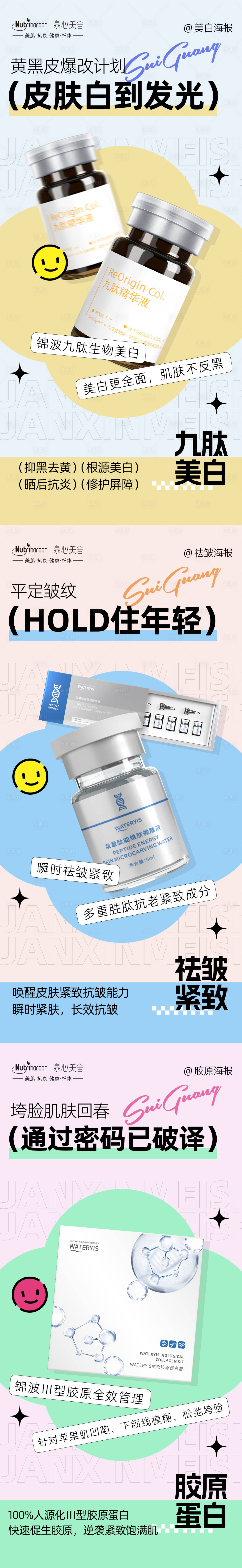 源文件下载【享设计】搜索编号：27510032152285337【产品海报】