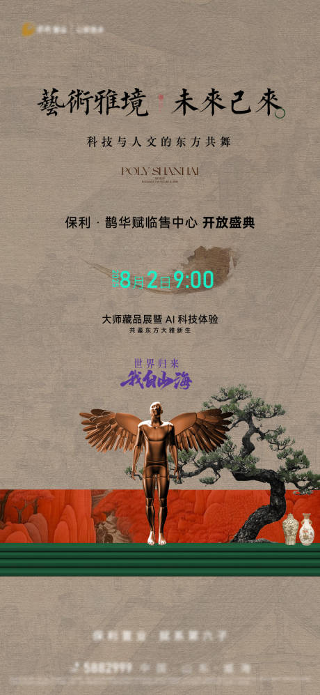 源文件下載【中式臨售開放刷屏】編號：33130032068686332
