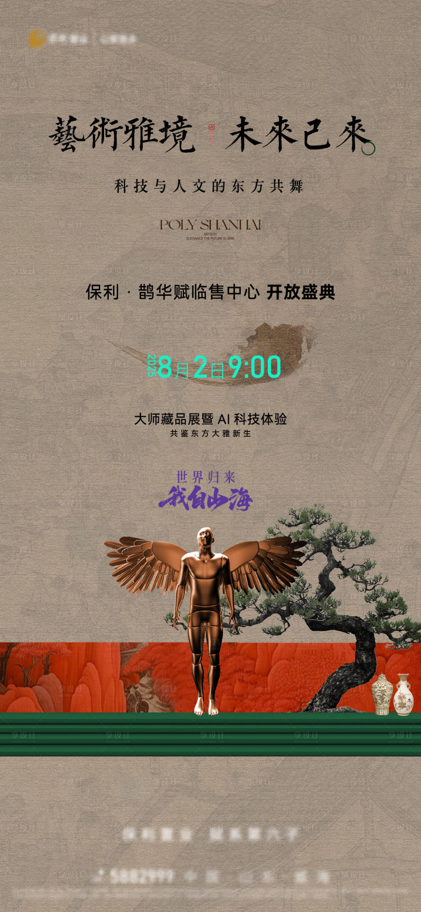 源文件下载【享设计】搜索编号：33130032068686332【中式临售开放刷屏】