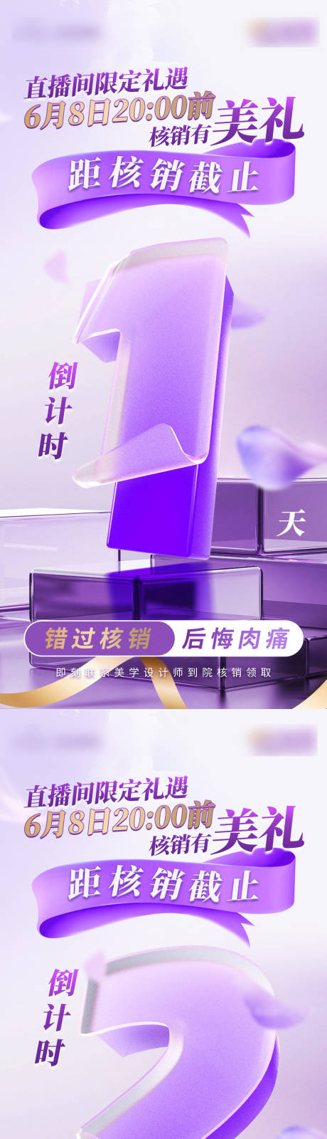源文件下载【618核销倒计时】编号：71110031687887229