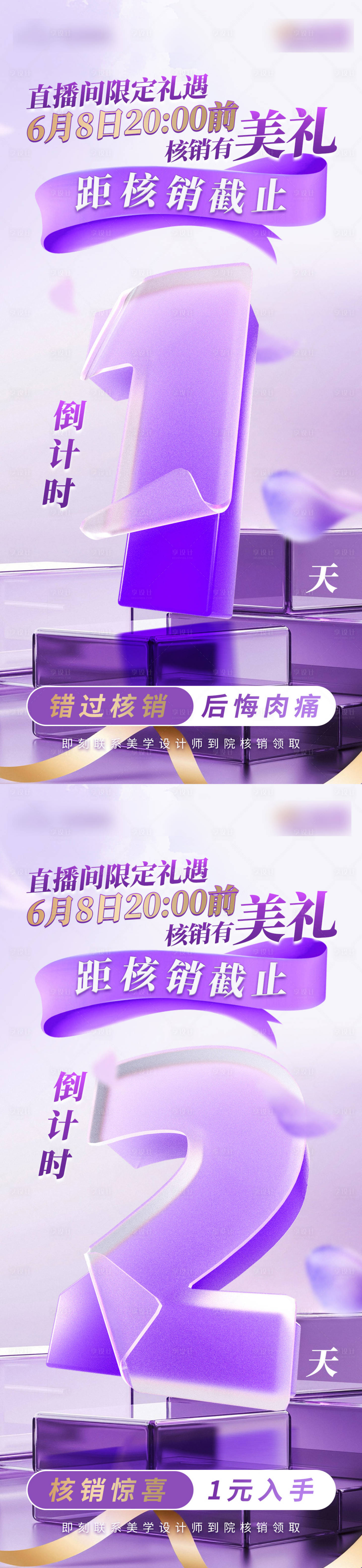 源文件下載【享設計】搜索編號：71110031687887229【618核銷倒計時】