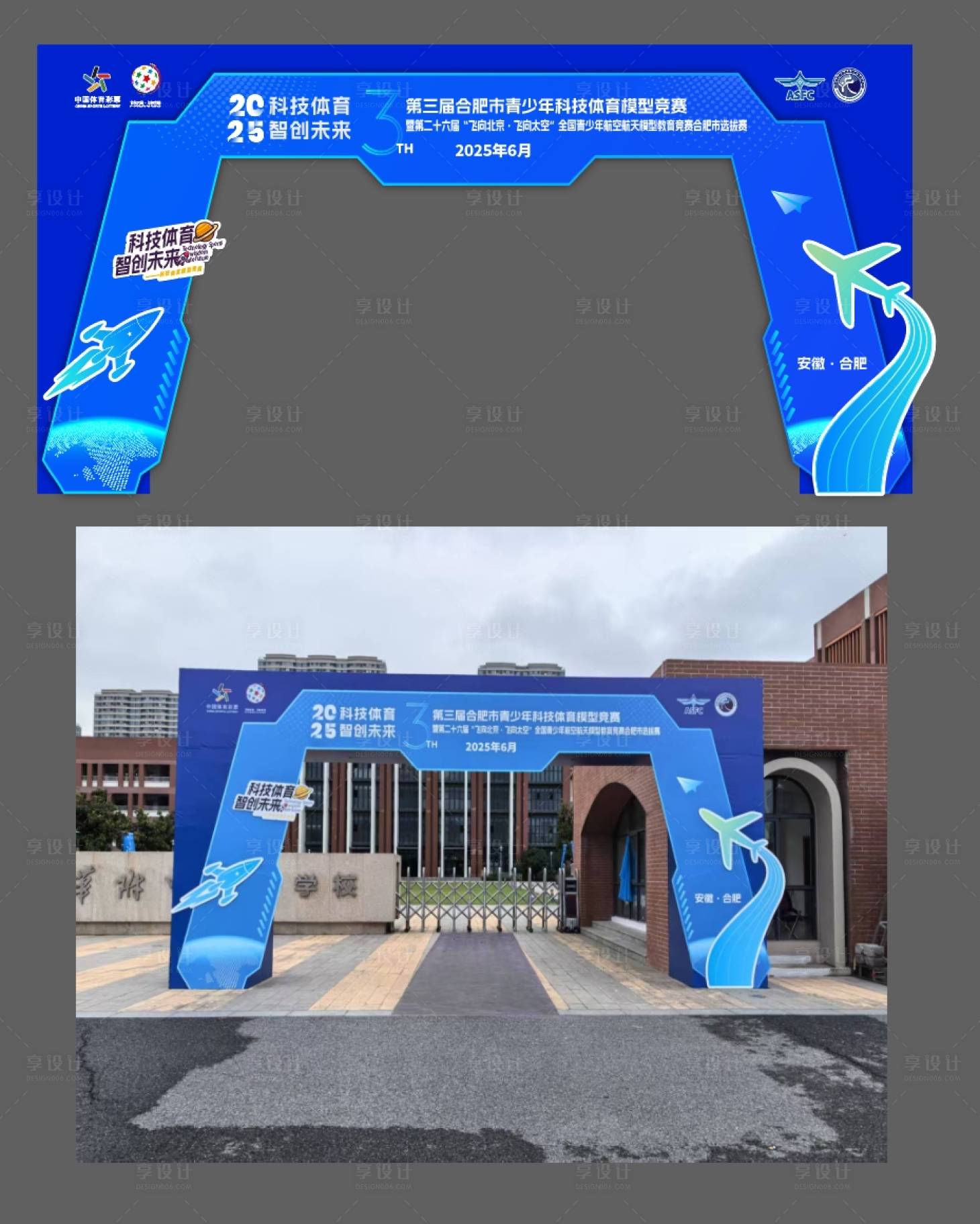 源文件下载【合肥市青少年科技体育模型竞赛龙】编号：37040031866264784